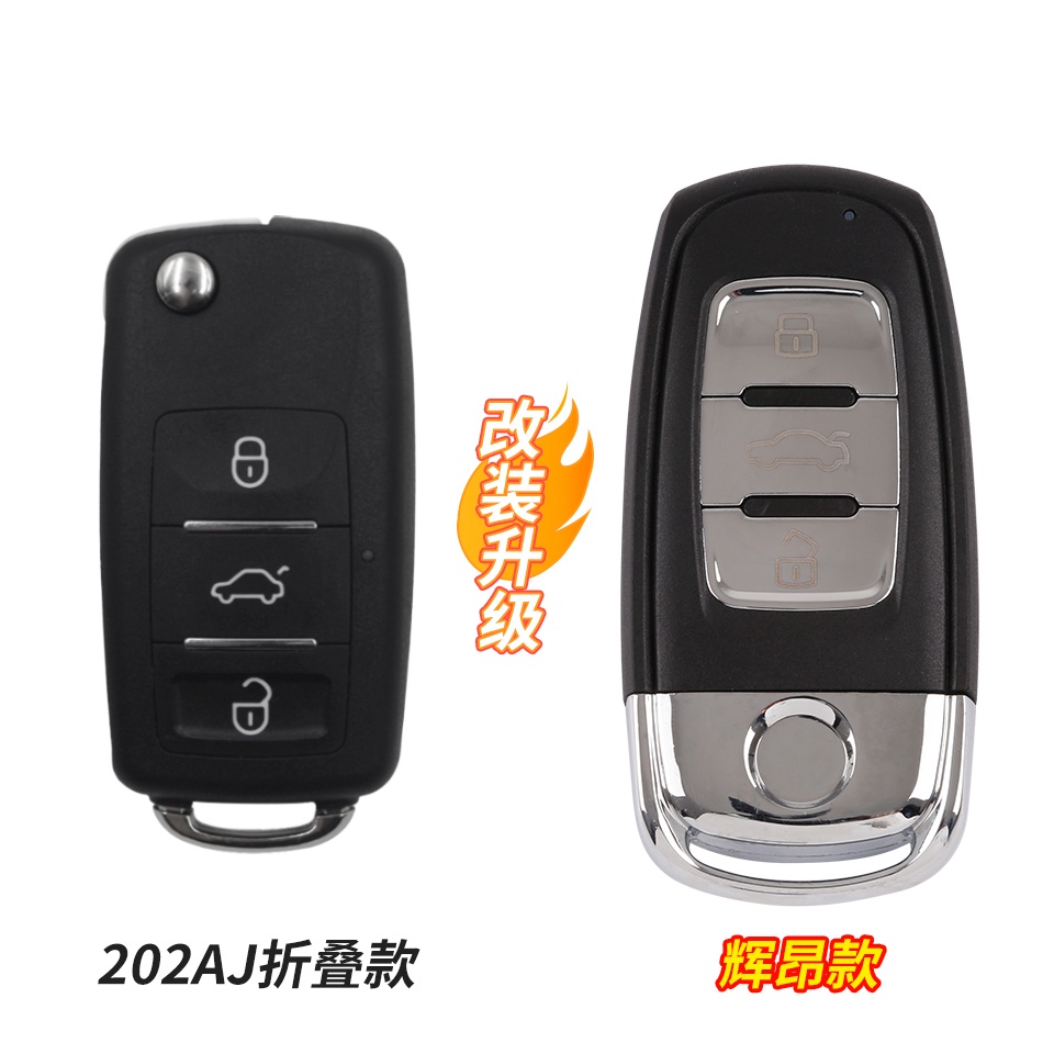 大众-202AJ折叠改装辉昂款智能卡外壳-3键