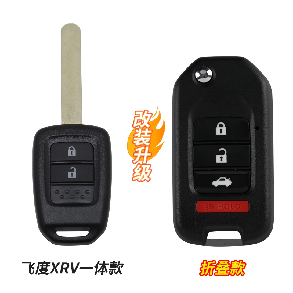 本田-缤智XRV直板改装折叠遥控器钥匙替换外壳-3+1键