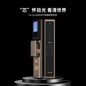 艾栖ICCSSI HX-Eye全自动猫眼指纹锁智能门锁