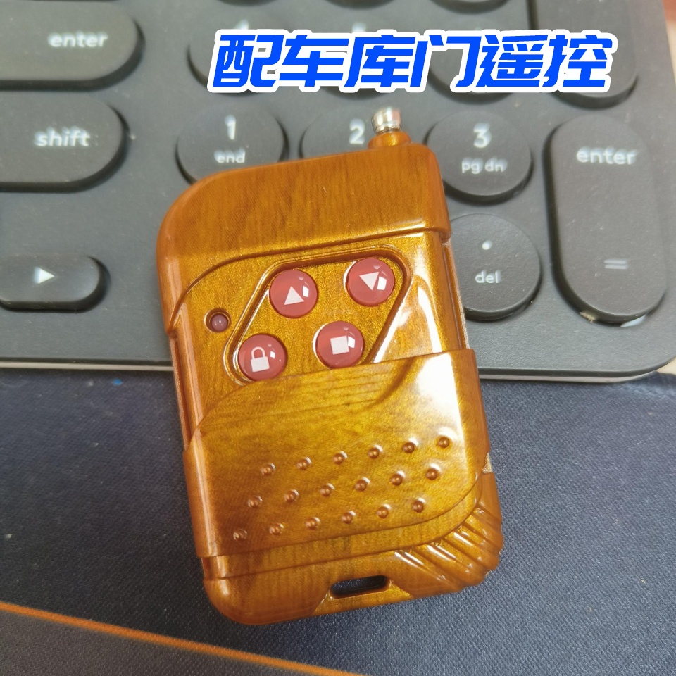 配车库门遥控钥匙 增加匹配全丢 各种芯片遥控钥匙 可上门